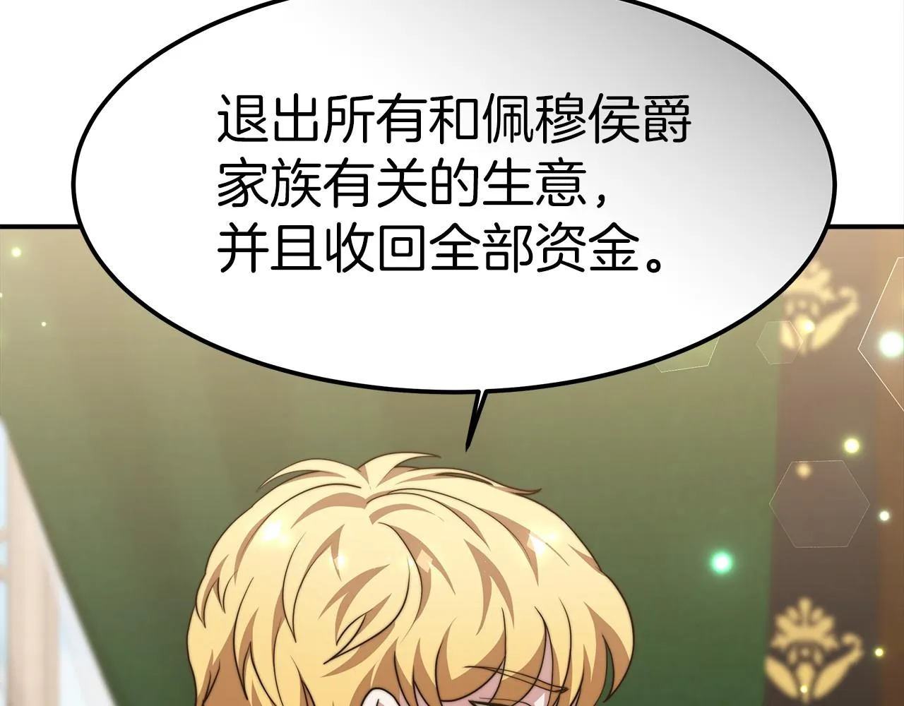 第27话 拜帖 第24页