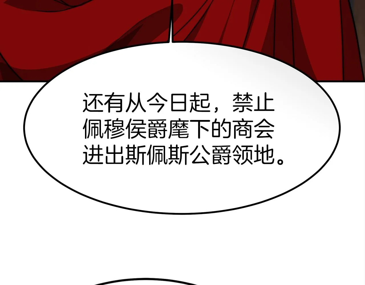 第27话 拜帖 第26页