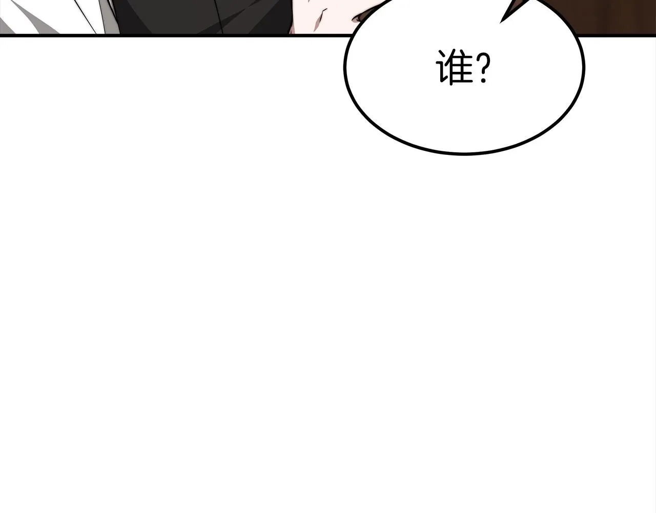 第27话 拜帖 第43页