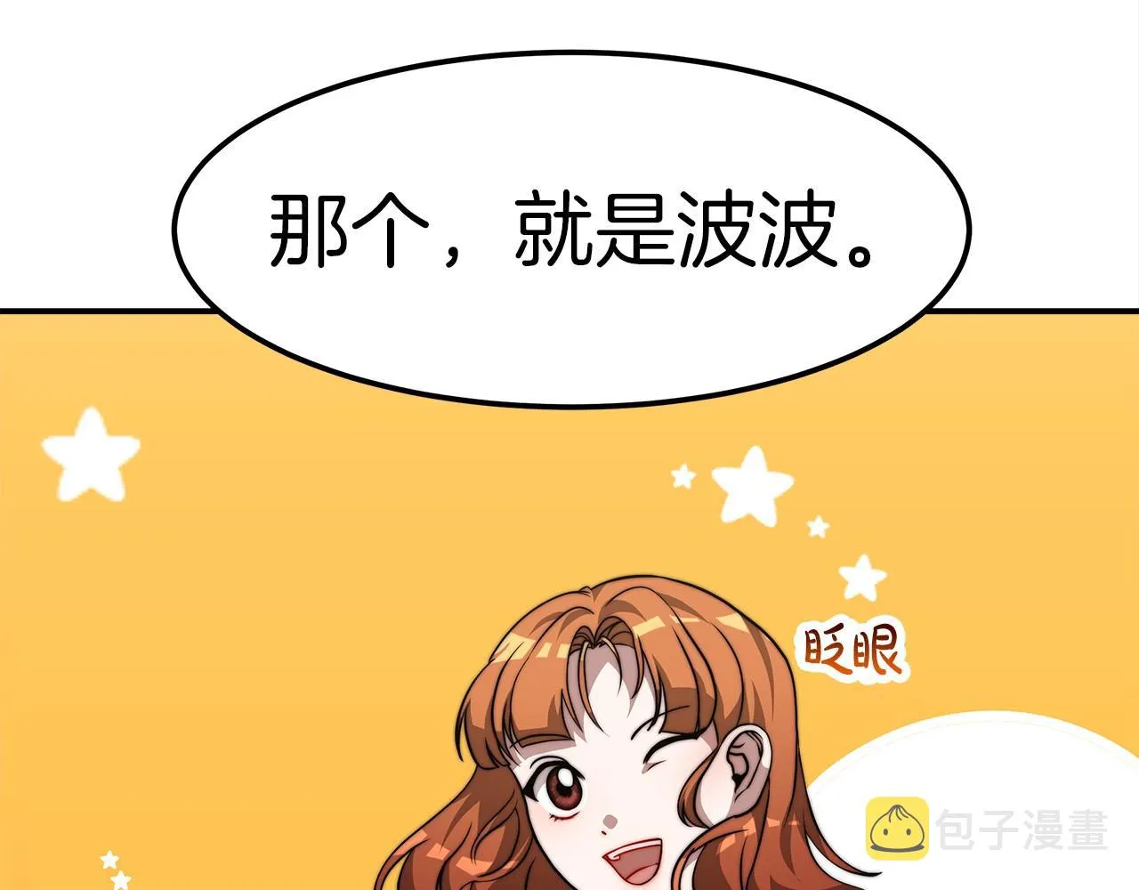 第27话 拜帖 第44页