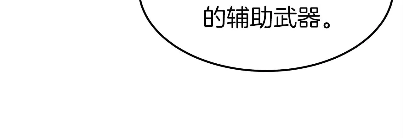 第27话 拜帖 第46页