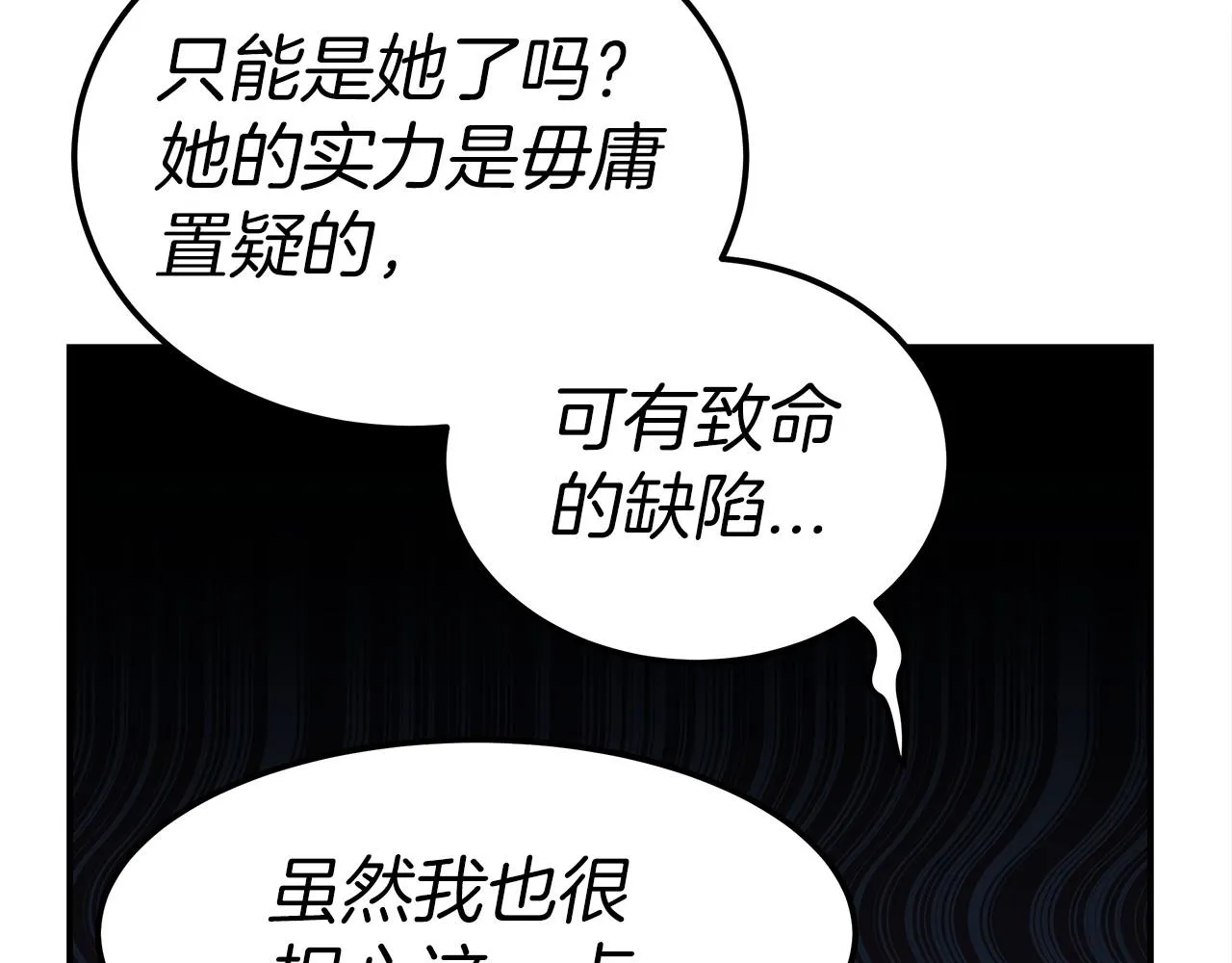 第27话 拜帖 第59页