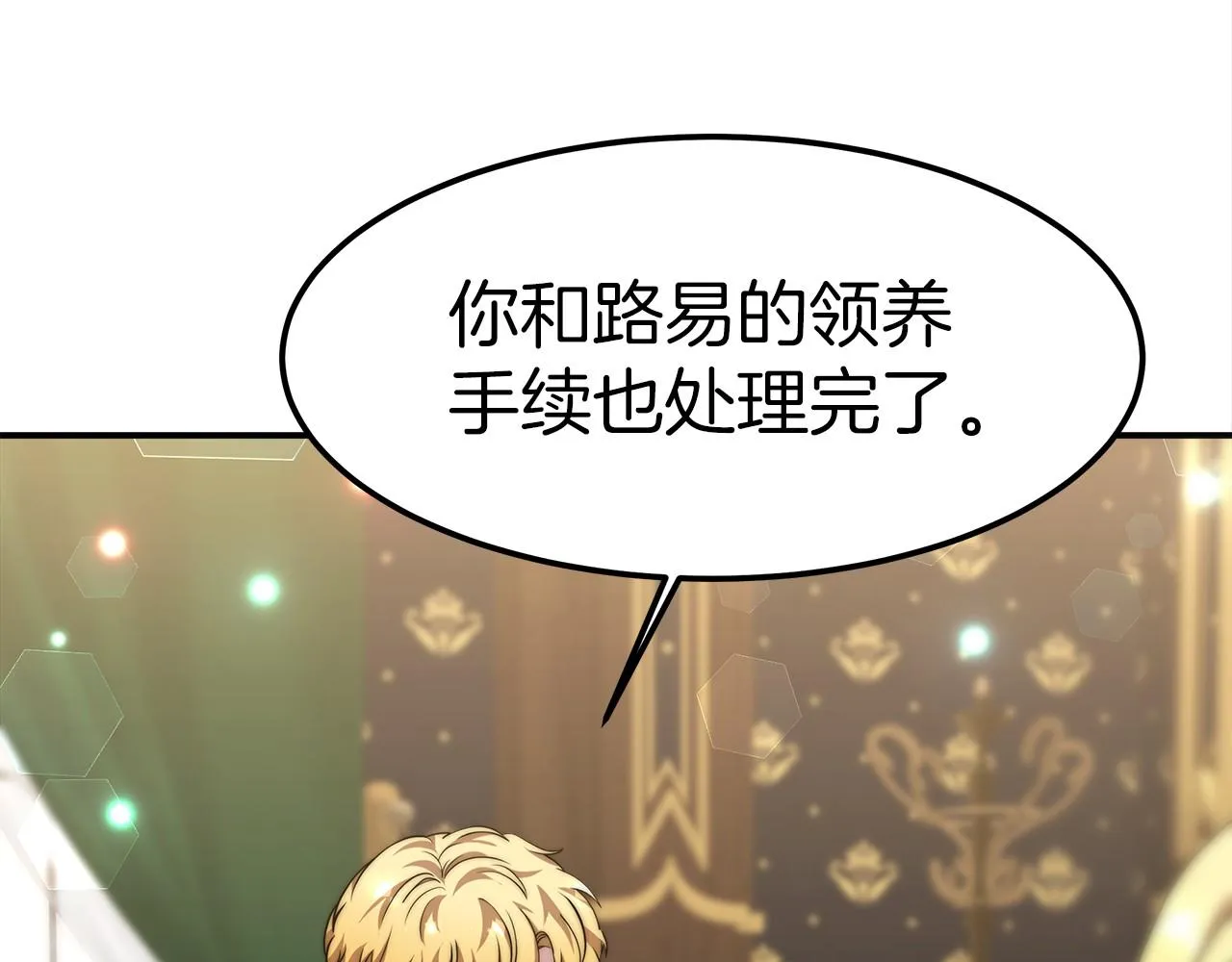 第27话 拜帖 第135页