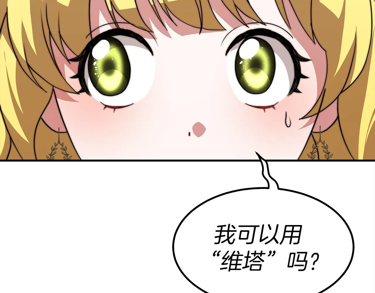 第27话 拜帖 第143页