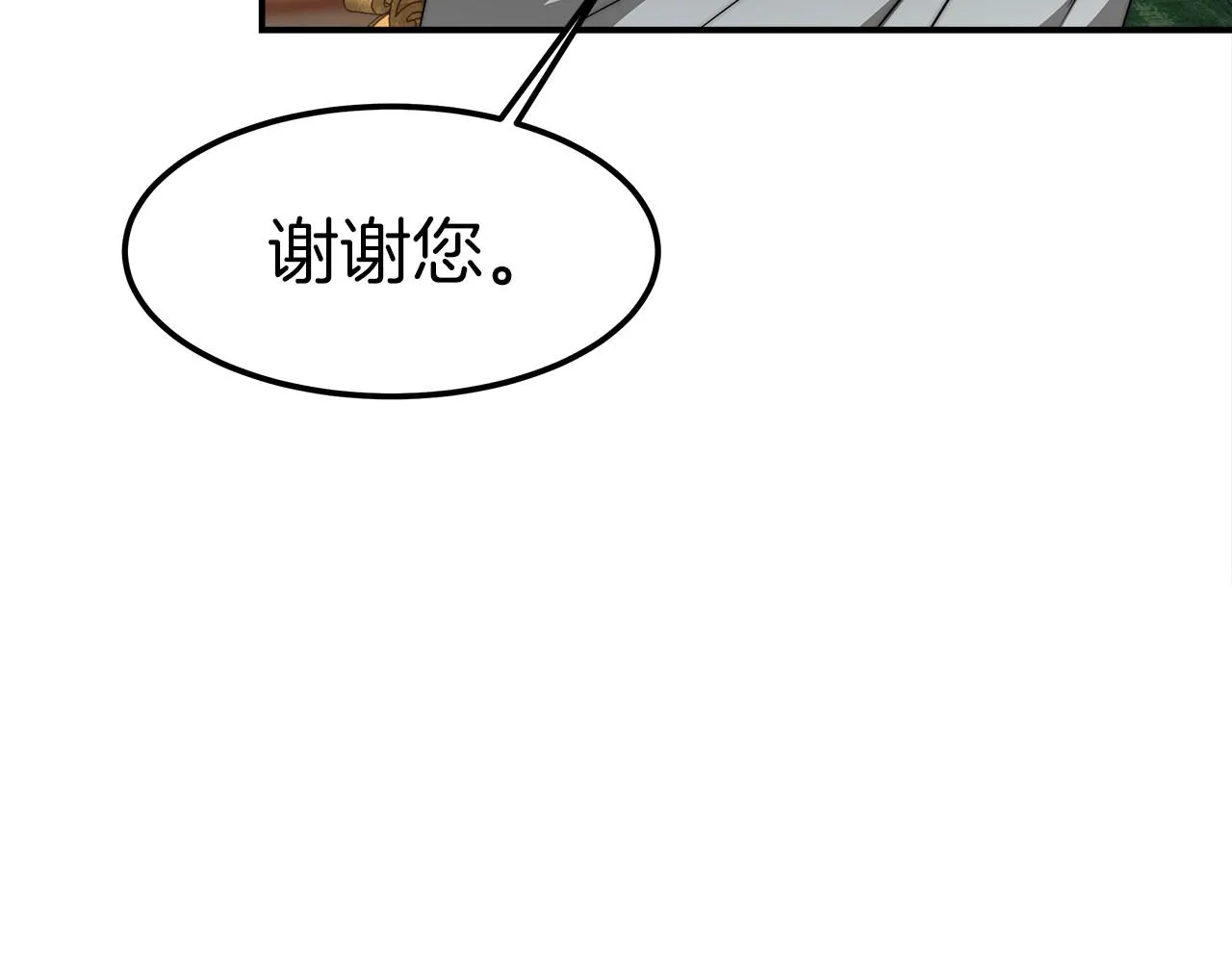 第27话 拜帖 第149页