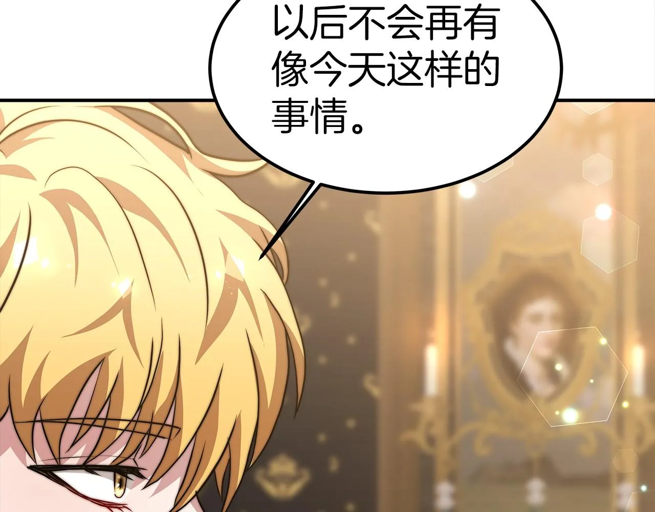 第27话 拜帖 第153页