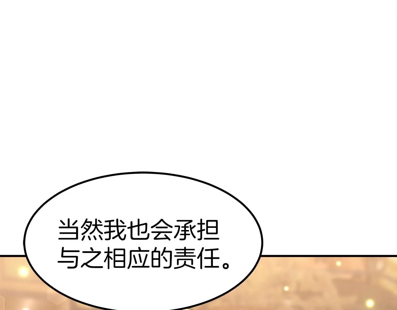 第27话 拜帖 第165页
