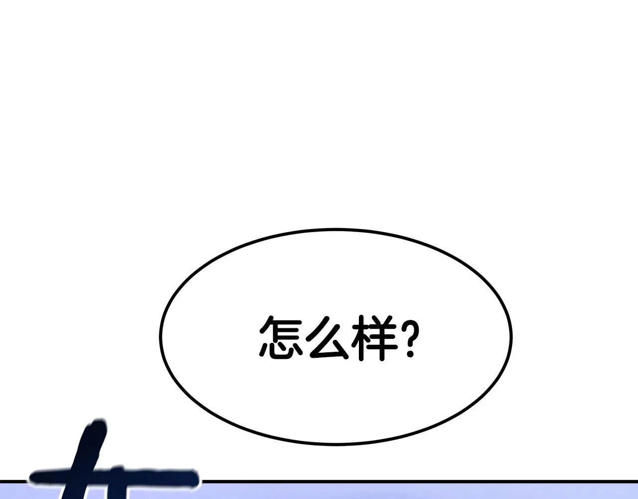 第26话 欺辱 第4页