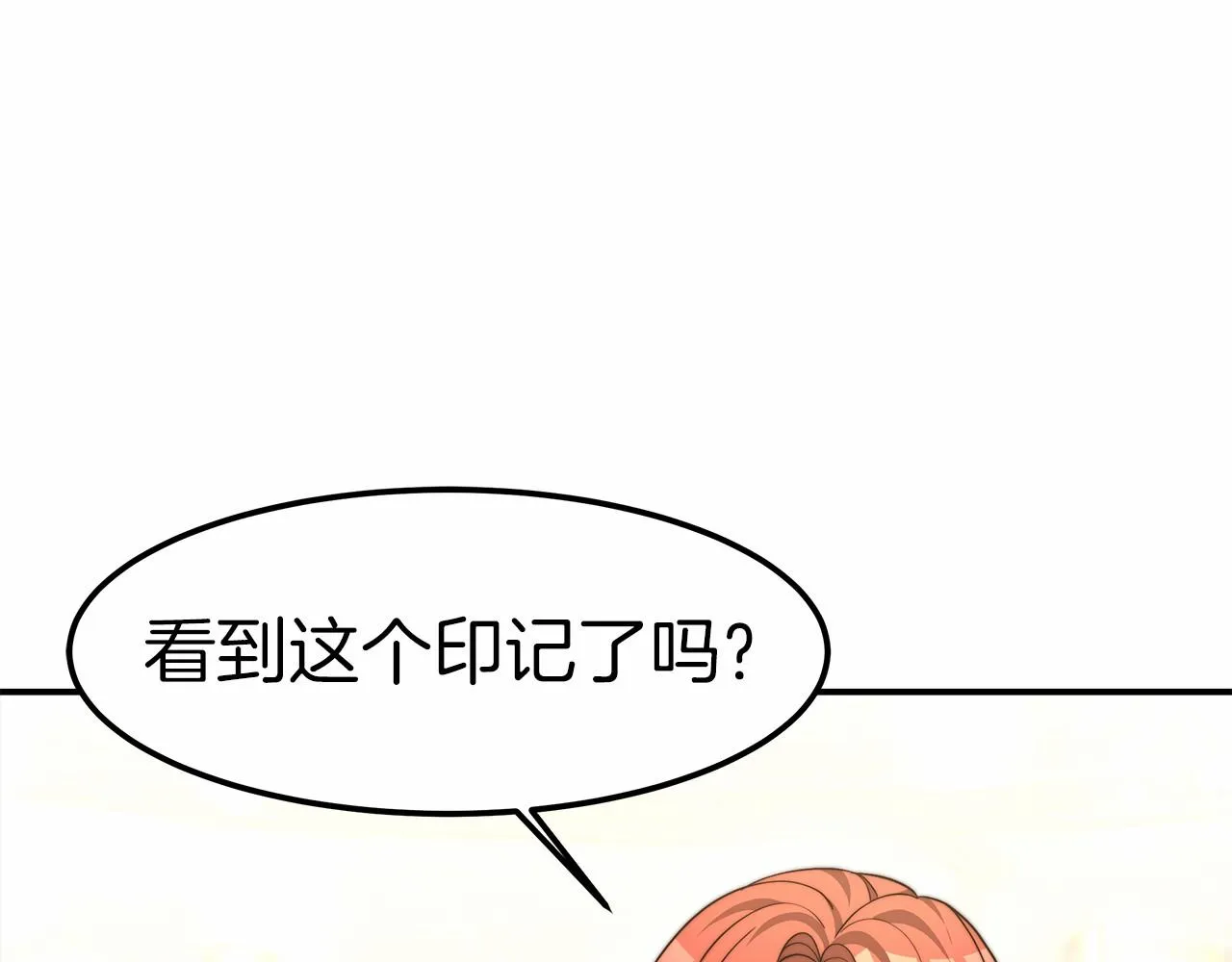 第26话 欺辱 第12页