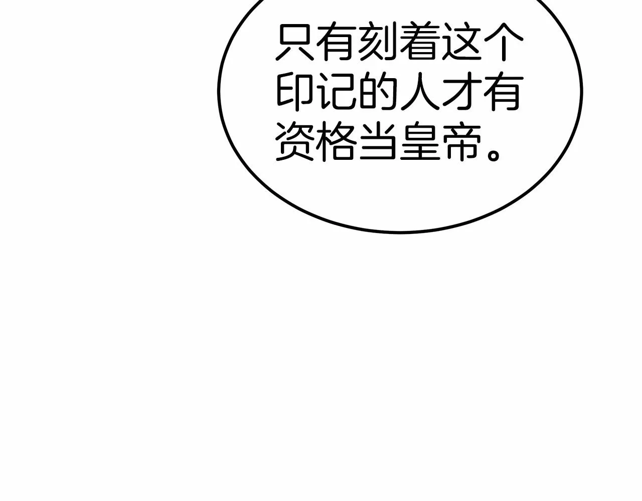 第26话 欺辱 第17页