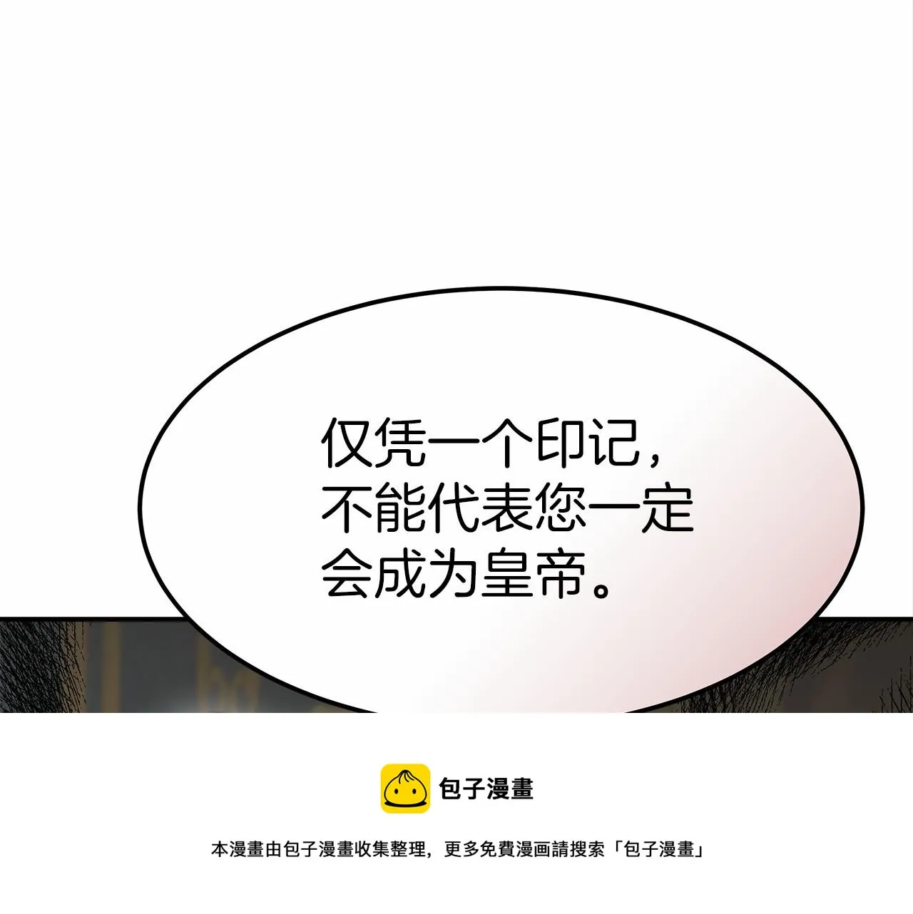 第26话 欺辱 第21页