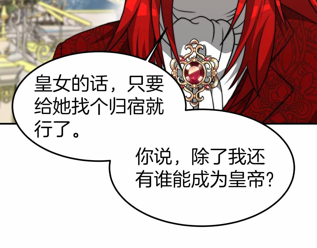 第26话 欺辱 第25页