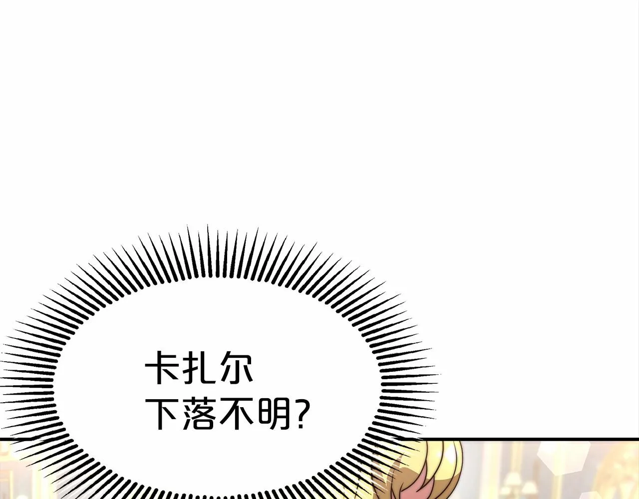 第26话 欺辱 第26页