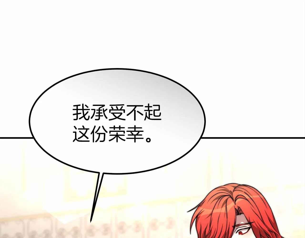 第26话 欺辱 第33页