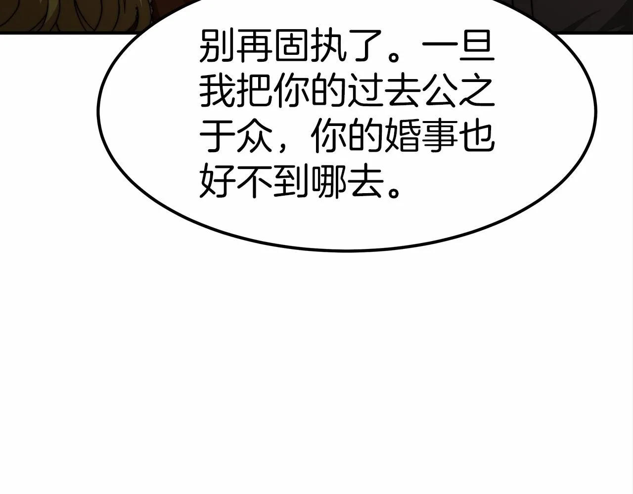 第26话 欺辱 第35页