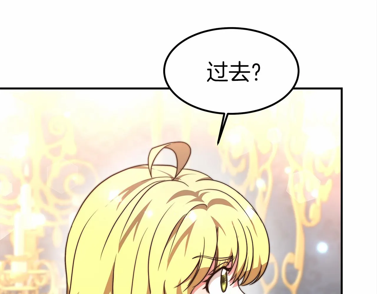 第26话 欺辱 第36页