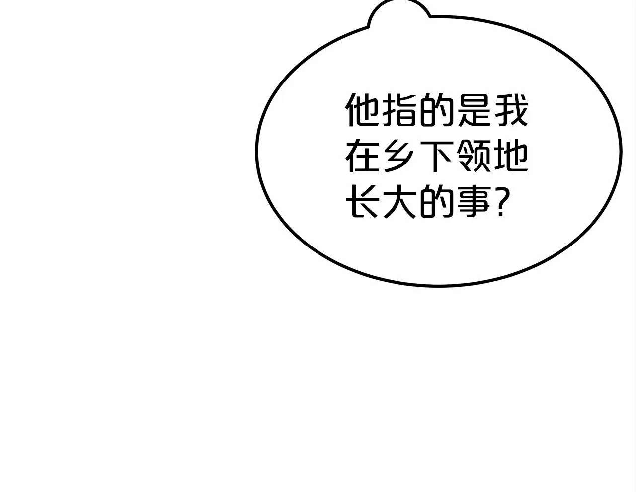 第26话 欺辱 第38页