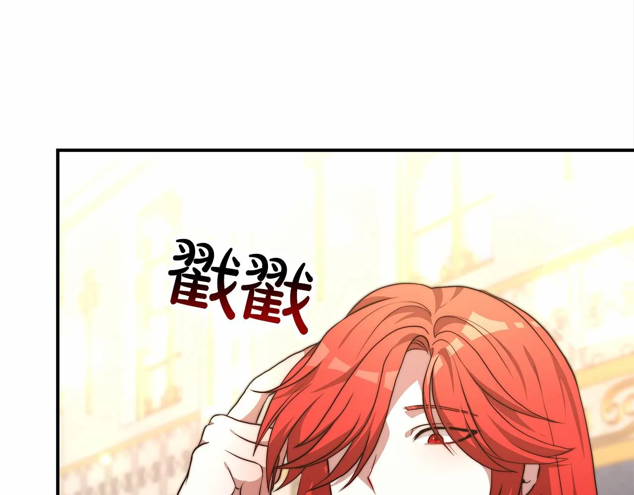 第26话 欺辱 第39页