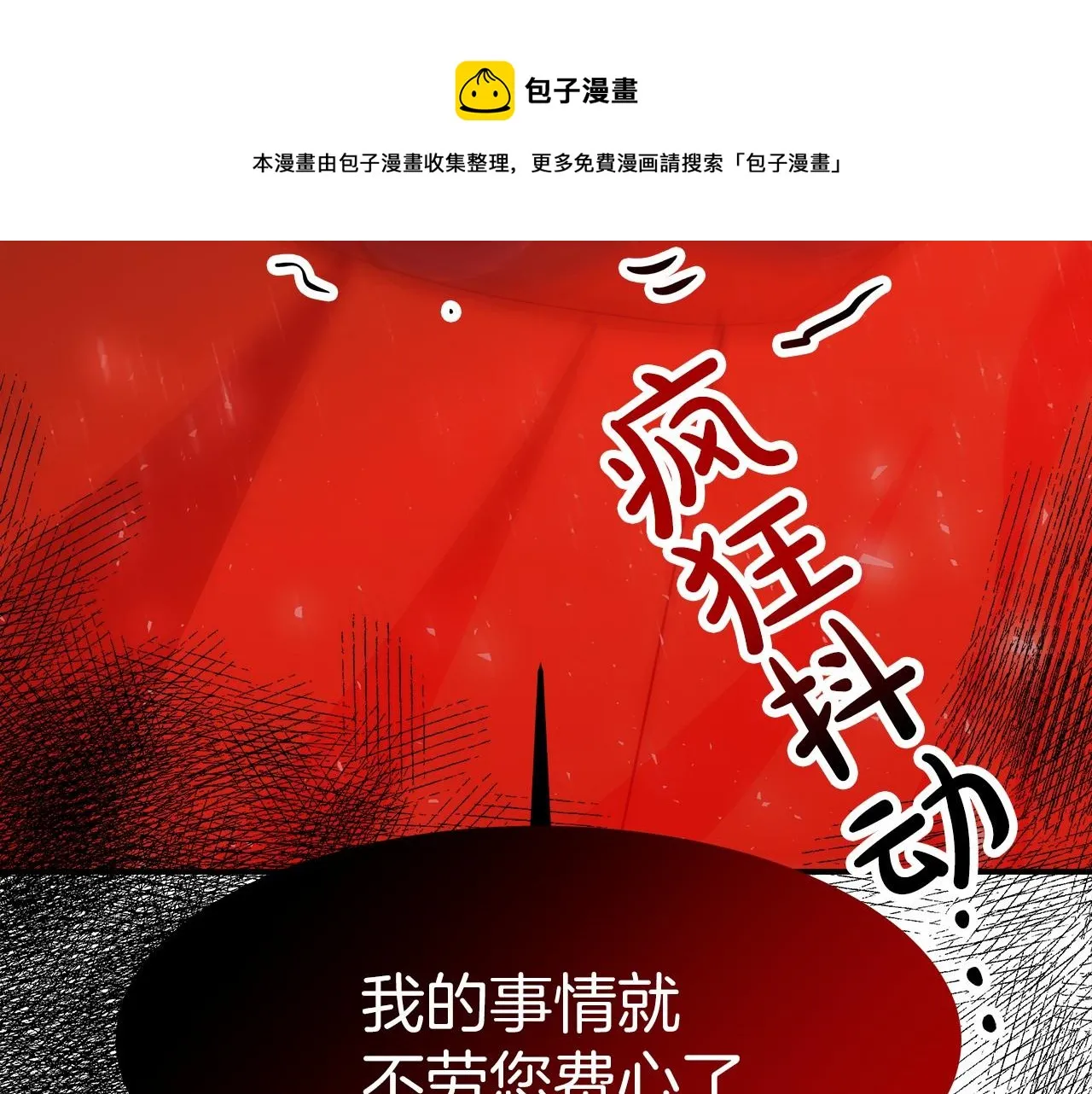 第26话 欺辱 第51页