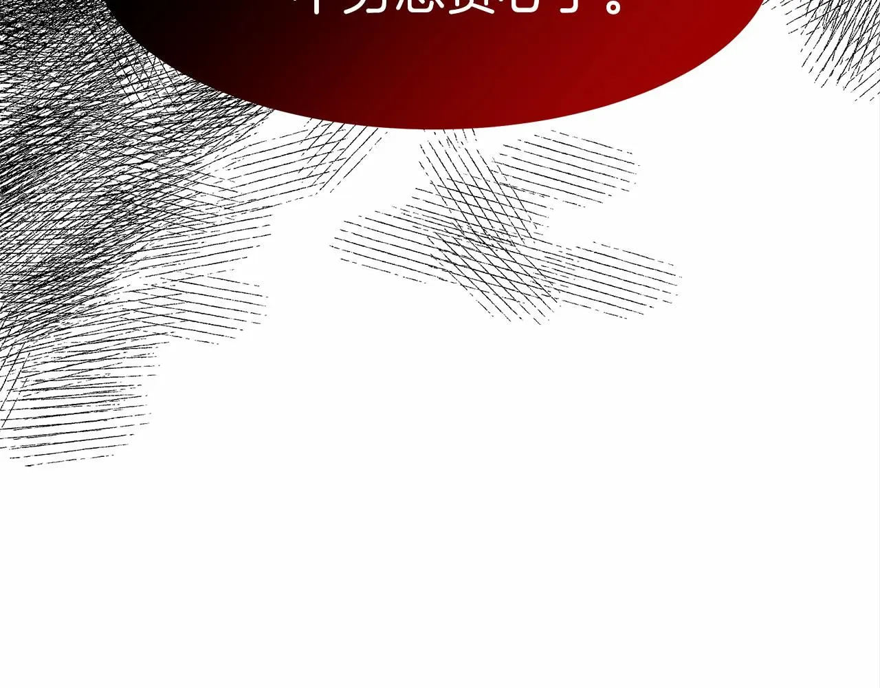第26话 欺辱 第52页