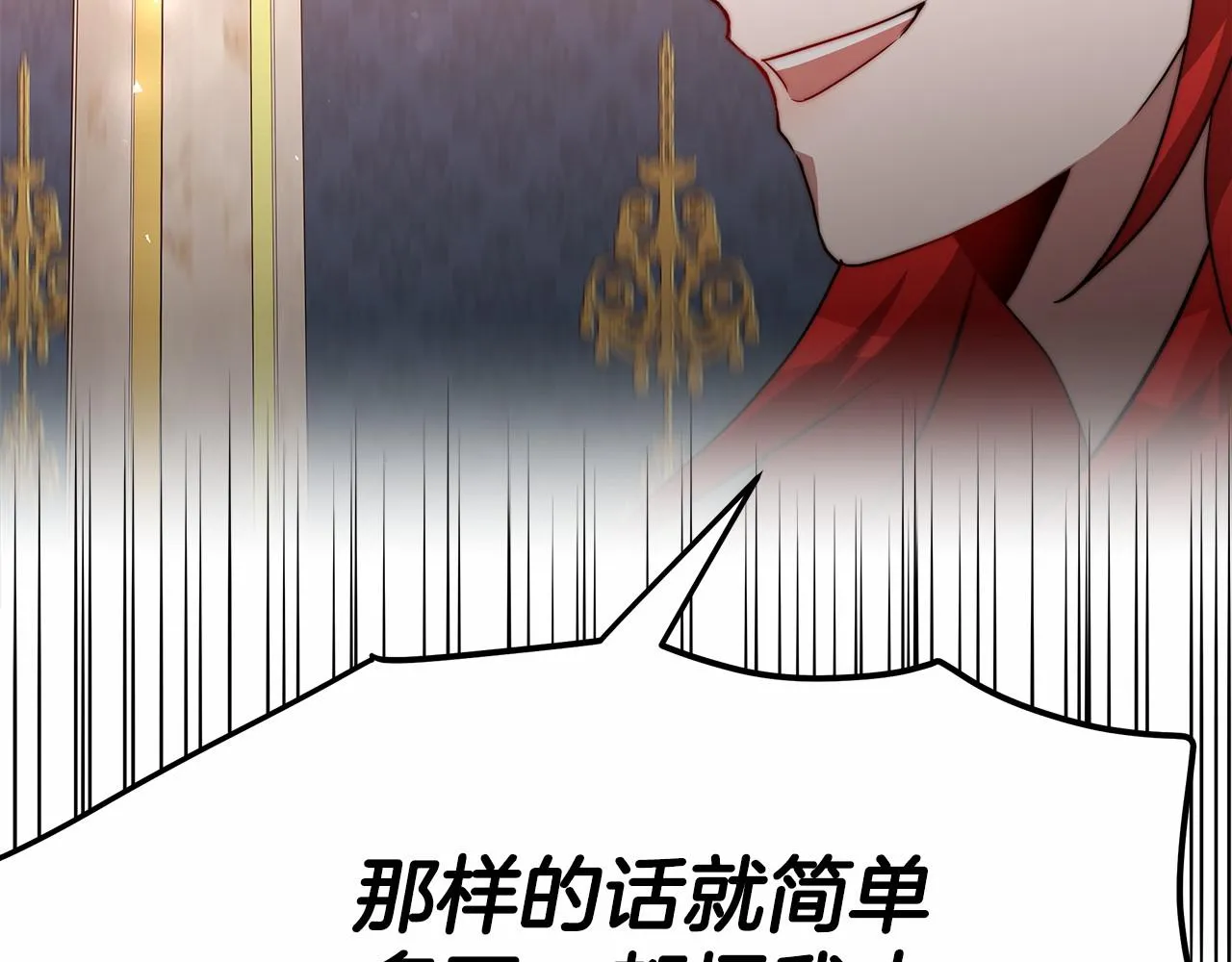 第26话 欺辱 第55页
