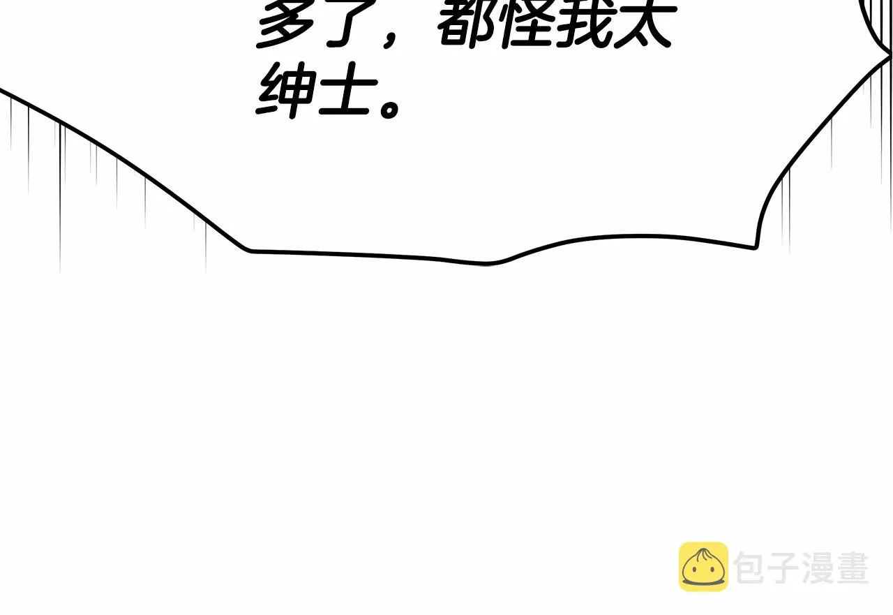 第26话 欺辱 第56页