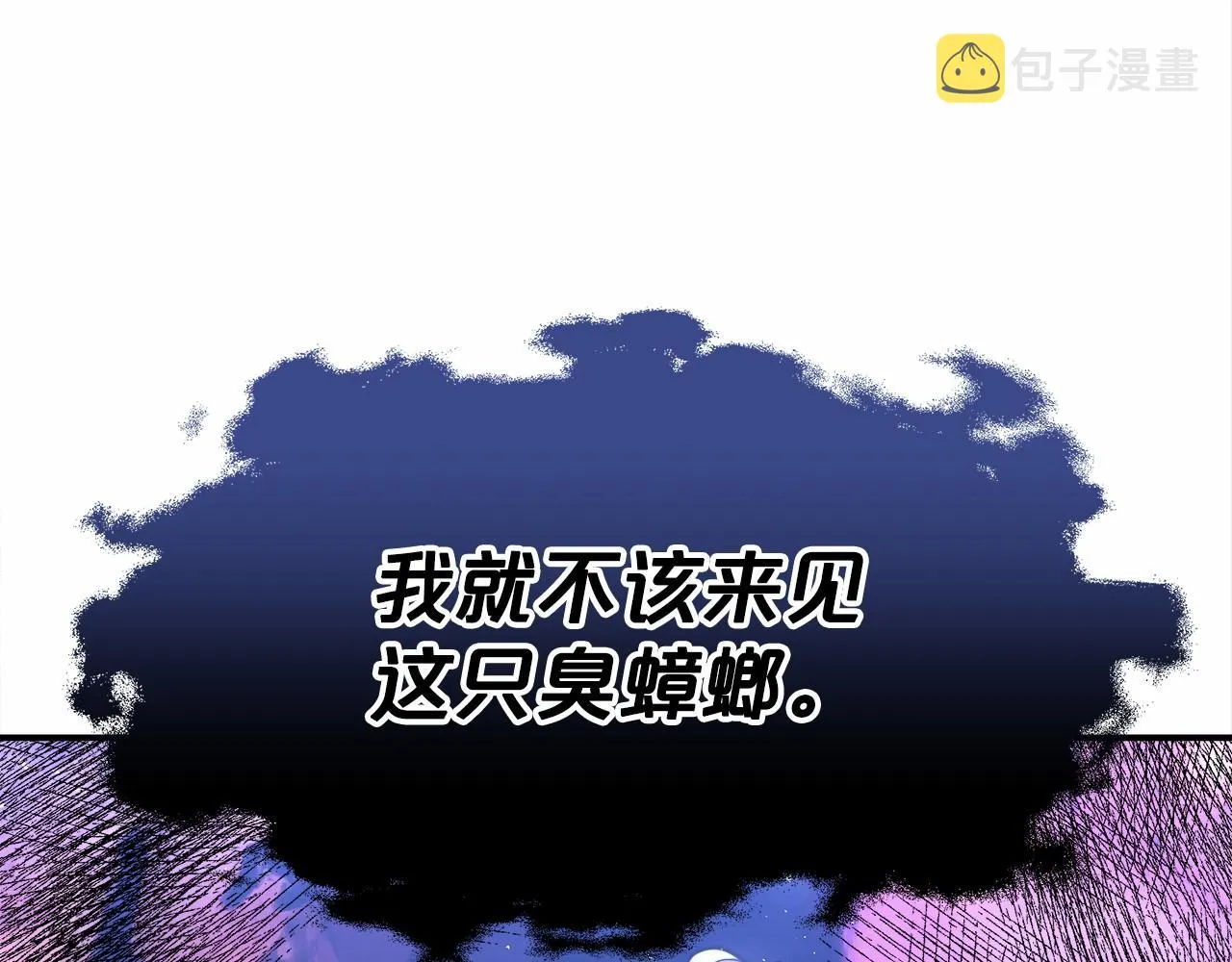 第26话 欺辱 第57页