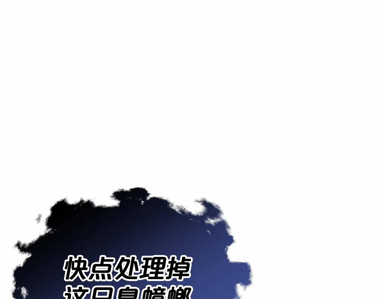 第26话 欺辱 第60页