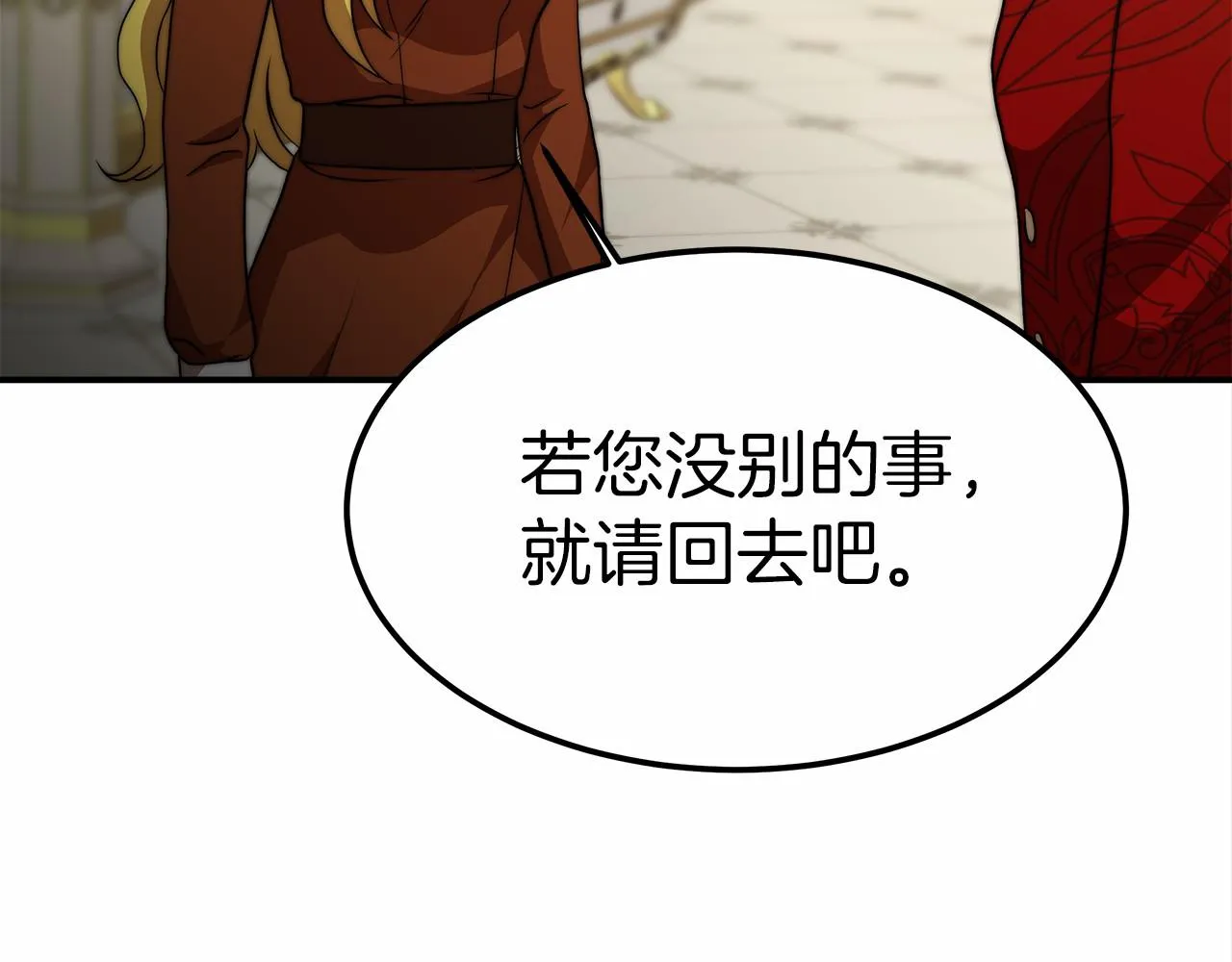第26话 欺辱 第62页