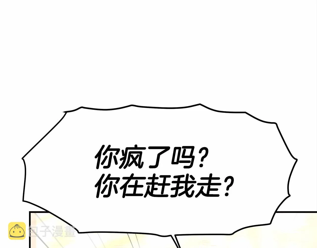 第26话 欺辱 第63页