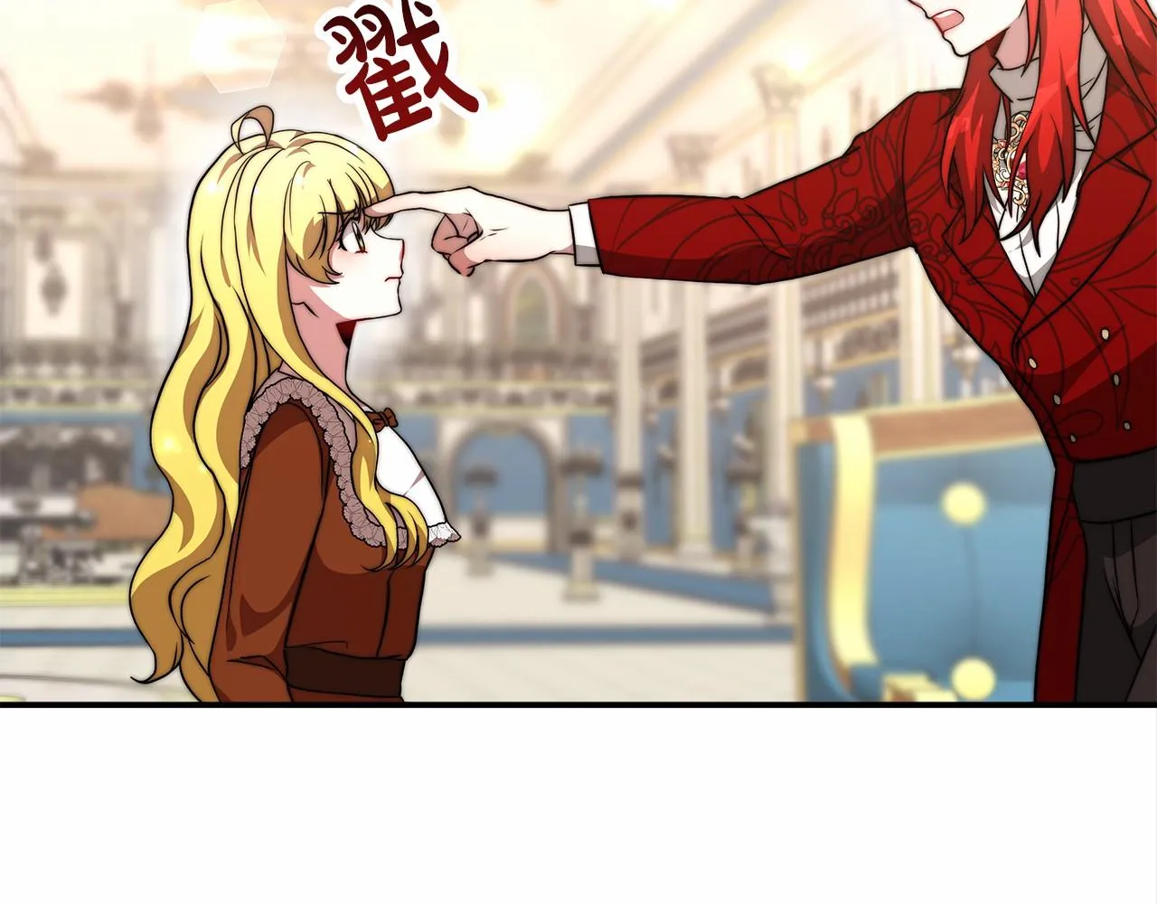 第26话 欺辱 第67页