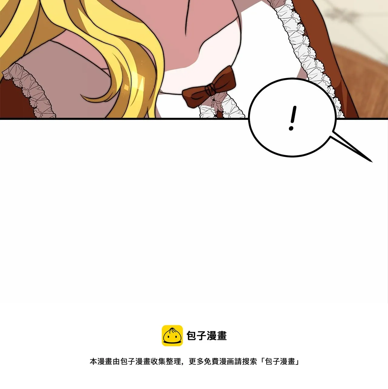 第26话 欺辱 第71页