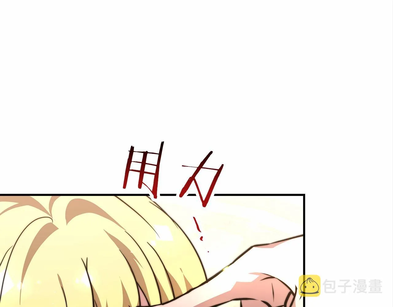 第26话 欺辱 第72页