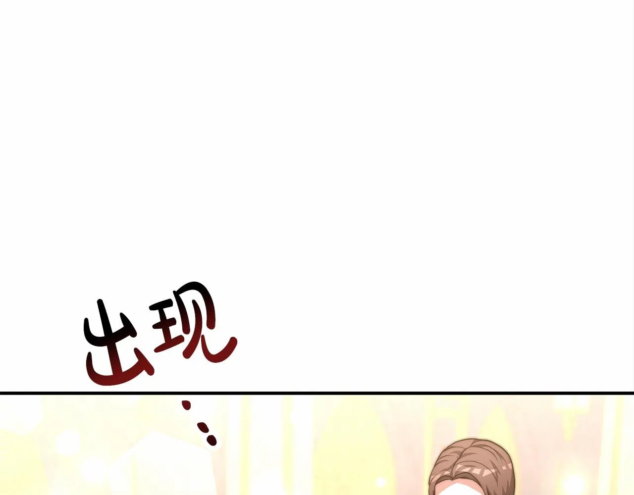第26话 欺辱 第77页