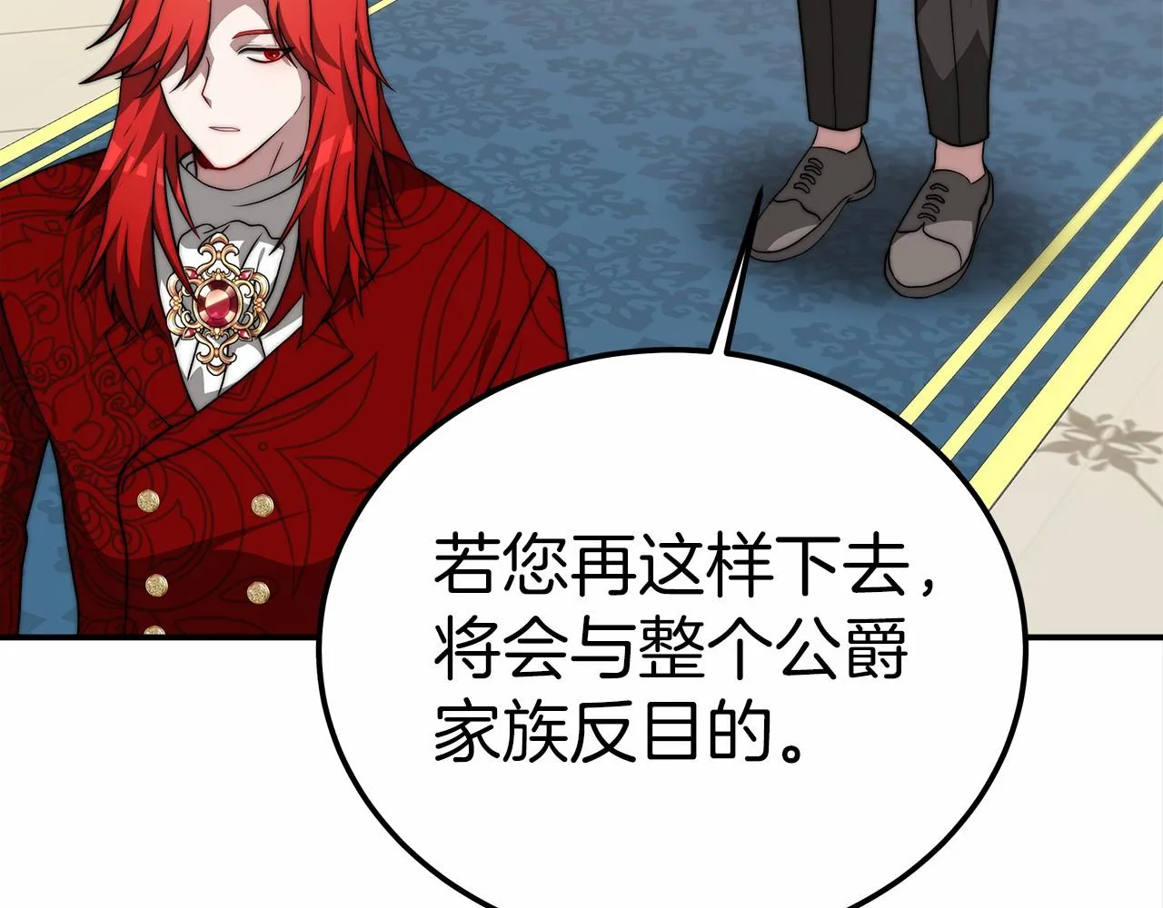 第26话 欺辱 第79页