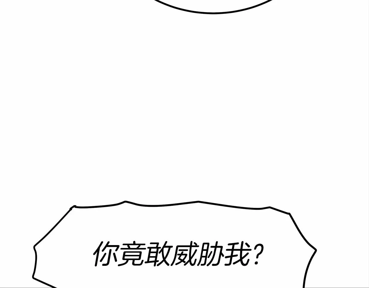 第26话 欺辱 第80页