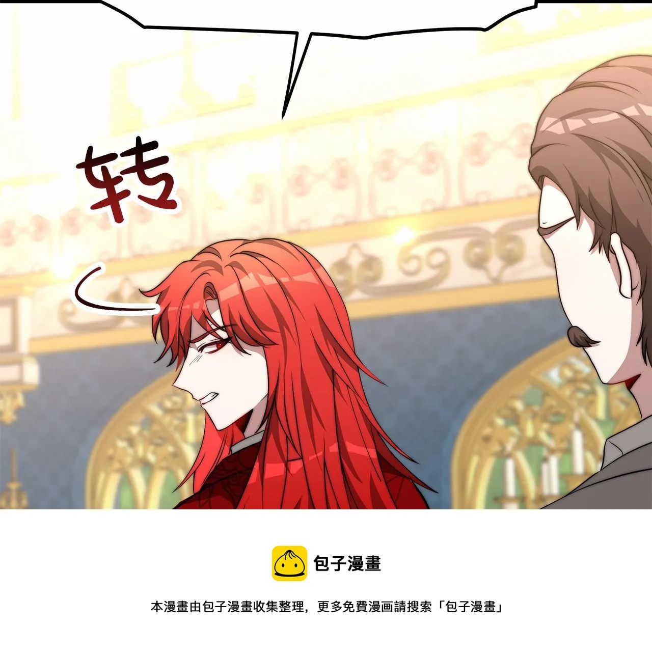 第26话 欺辱 第81页