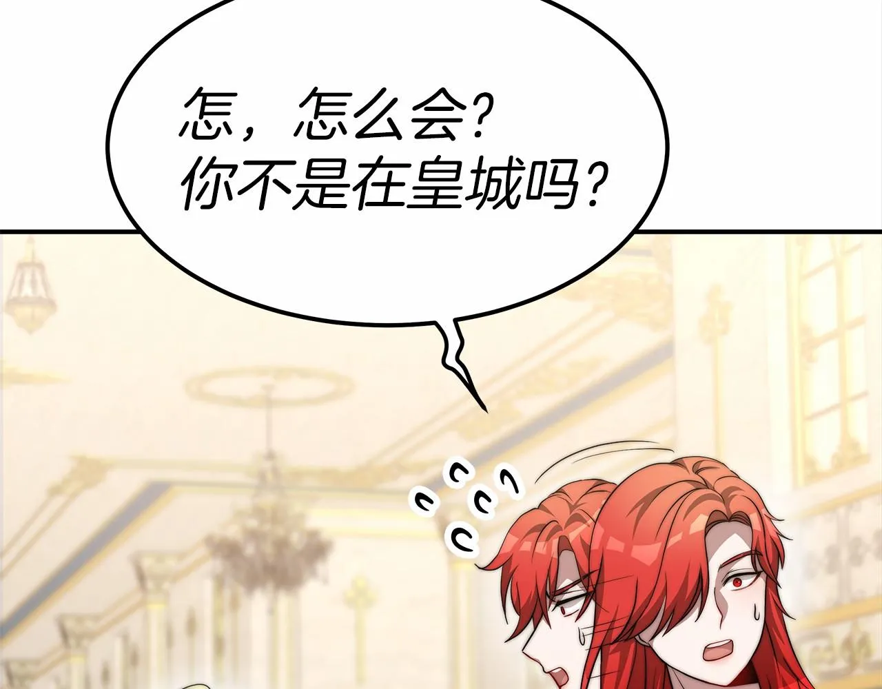 第26话 欺辱 第98页