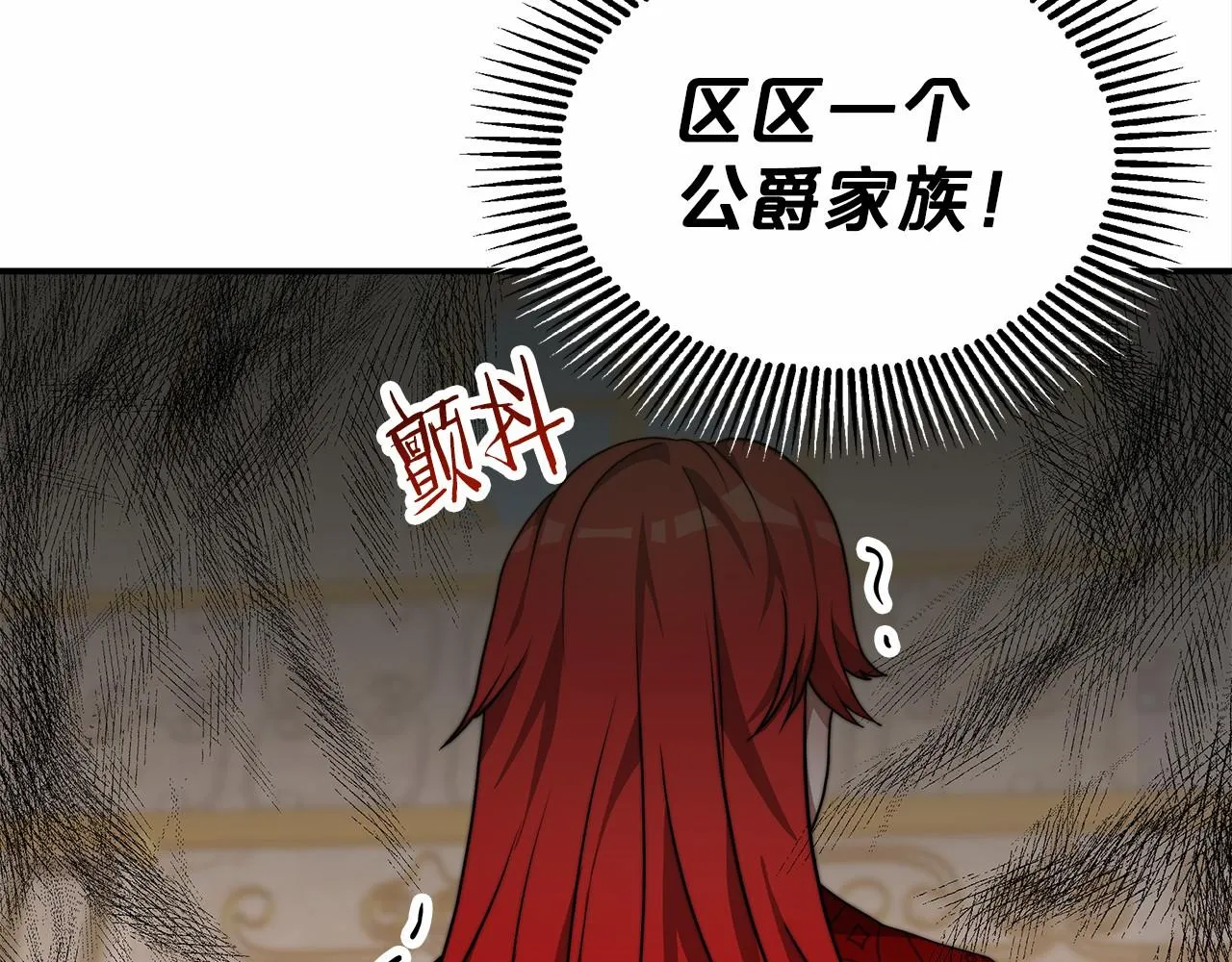 第26话 欺辱 第129页