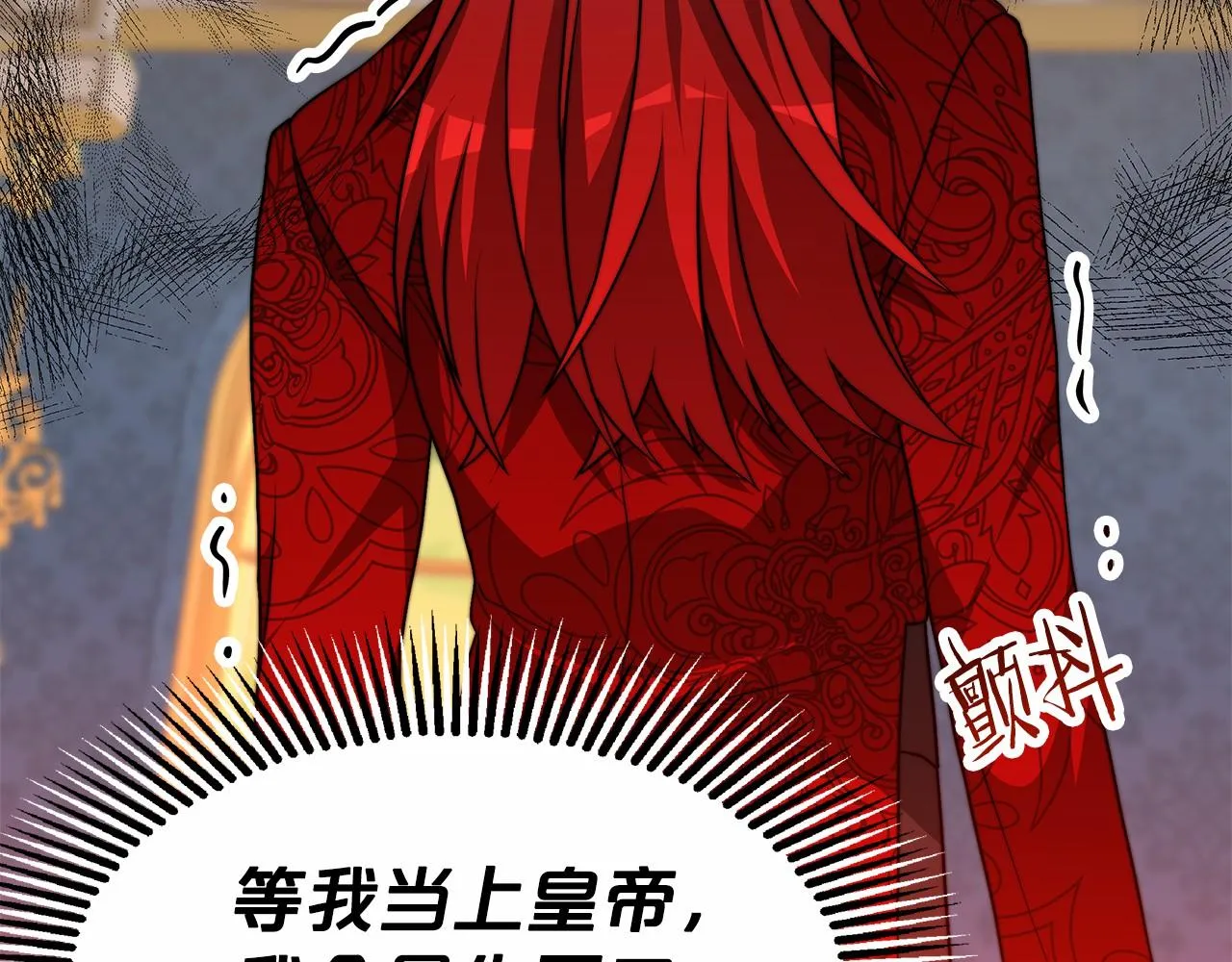 第26话 欺辱 第130页