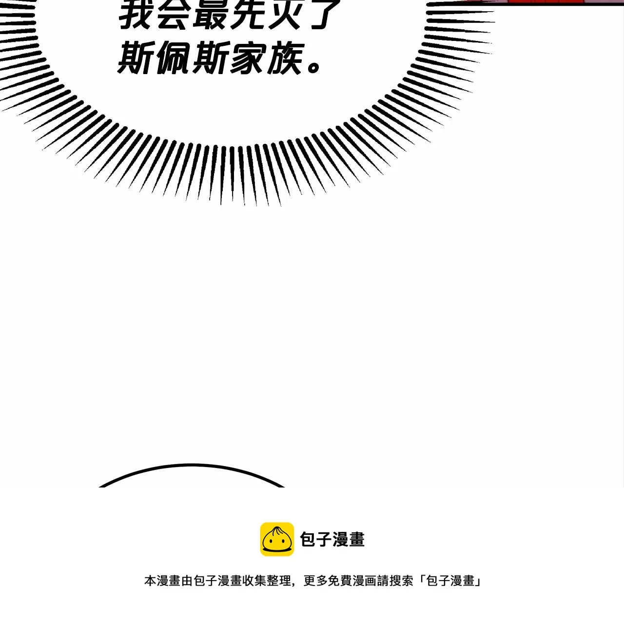 第26话 欺辱 第131页