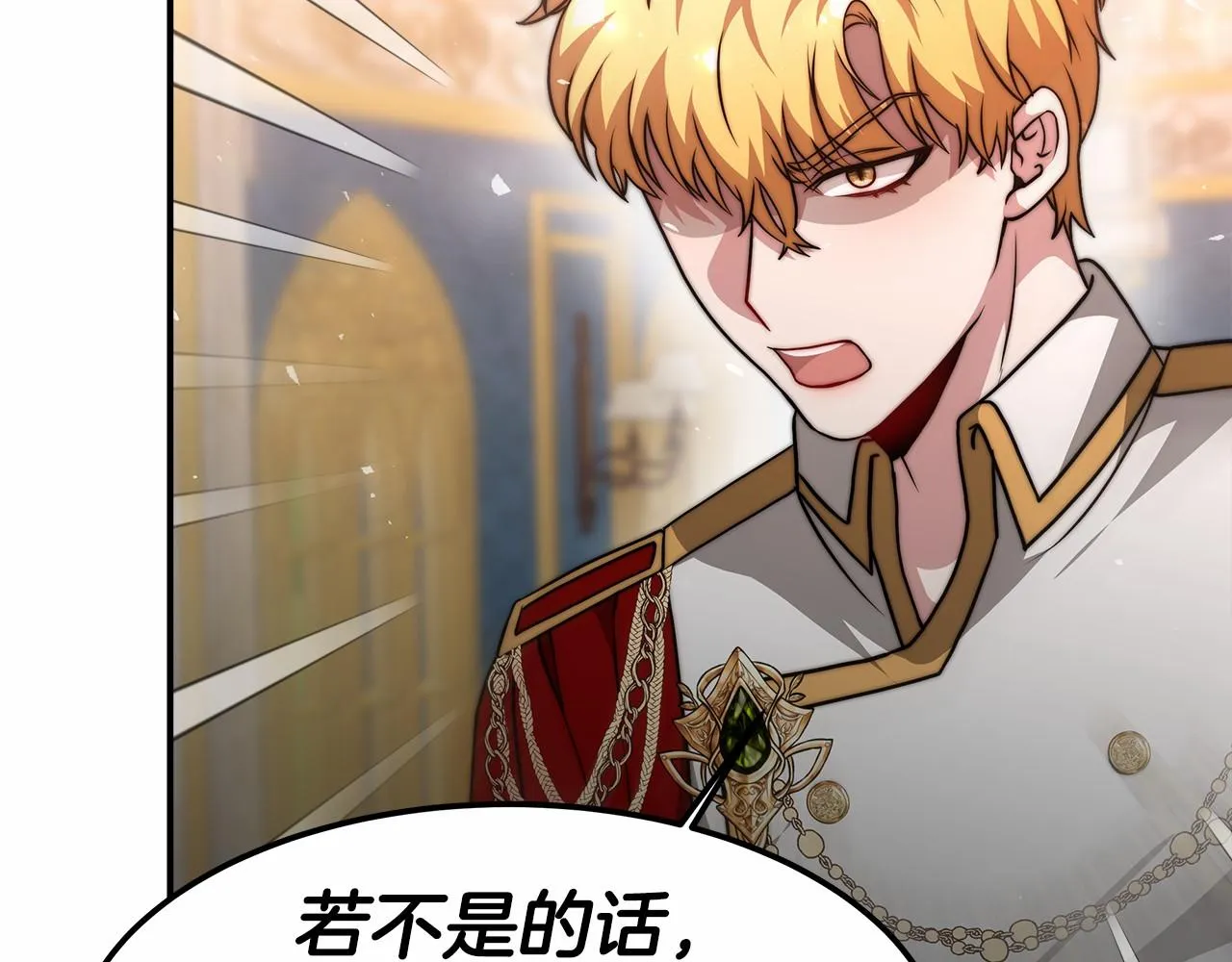 第26话 欺辱 第168页