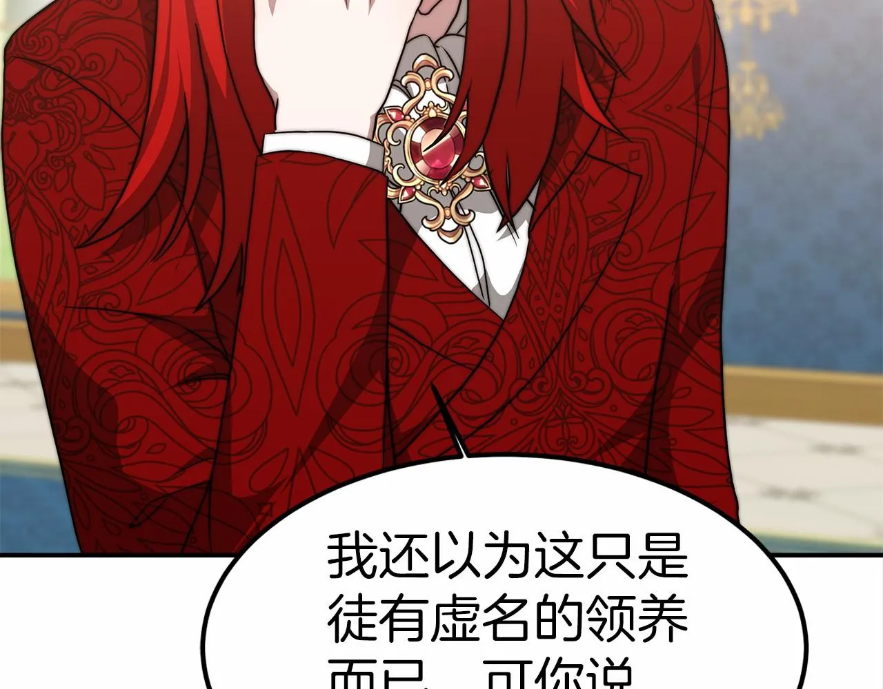 第26话 欺辱 第186页