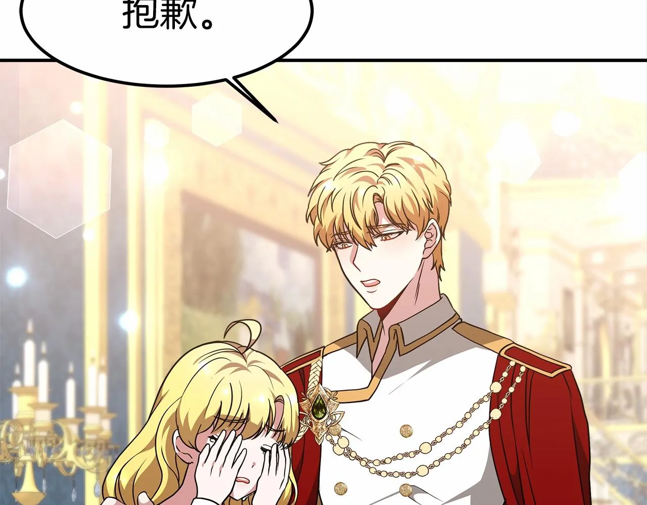 第26话 欺辱 第193页
