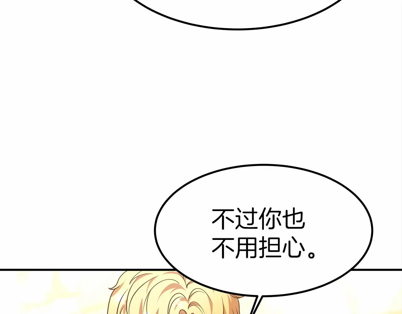 第26话 欺辱 第195页