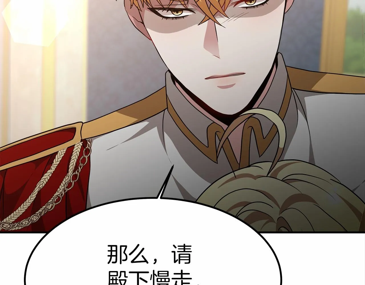 第26话 欺辱 第199页