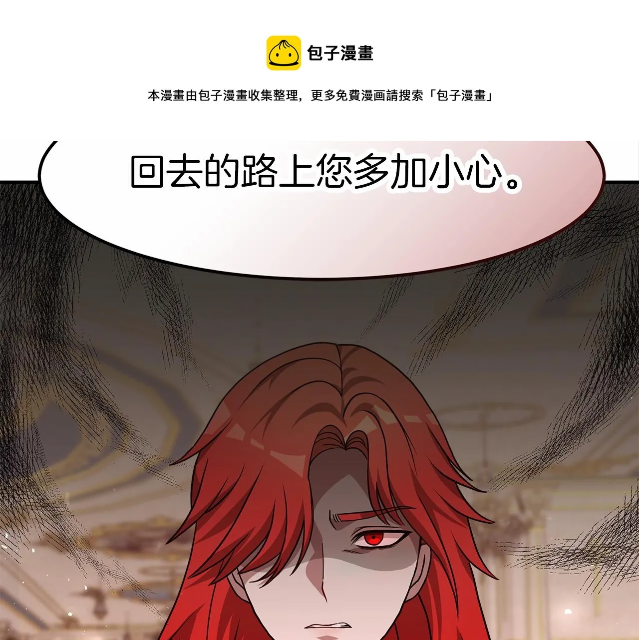 第26话 欺辱 第201页
