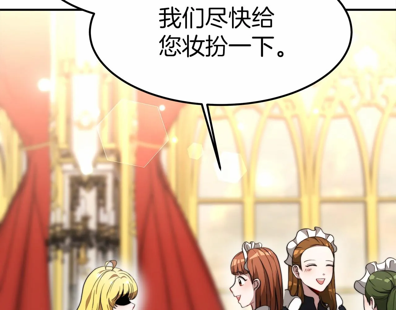 第25话 不速之客 第10页