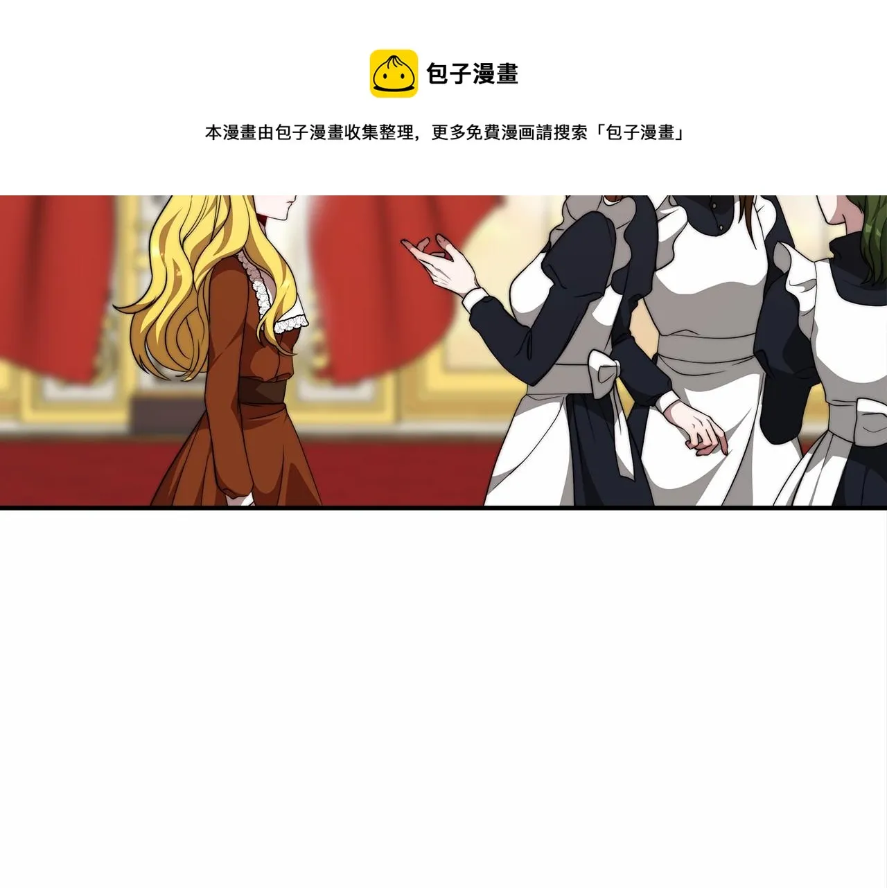 第25话 不速之客 第11页