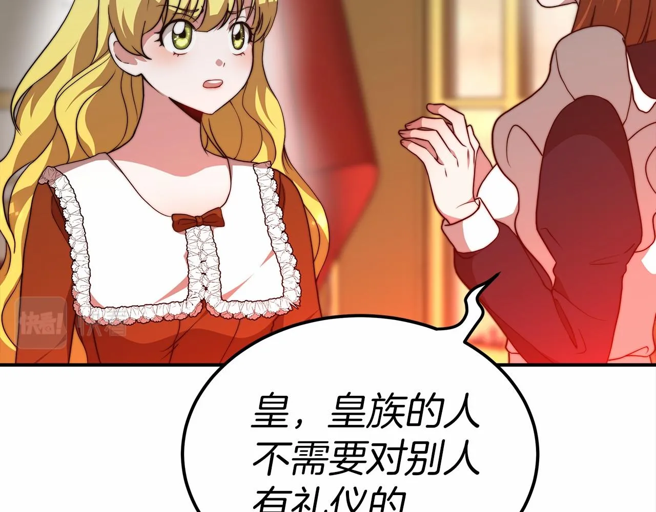 第25话 不速之客 第14页